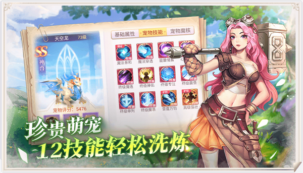 戰鼓之翼安卓版