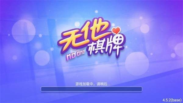 無他棋牌安卓版