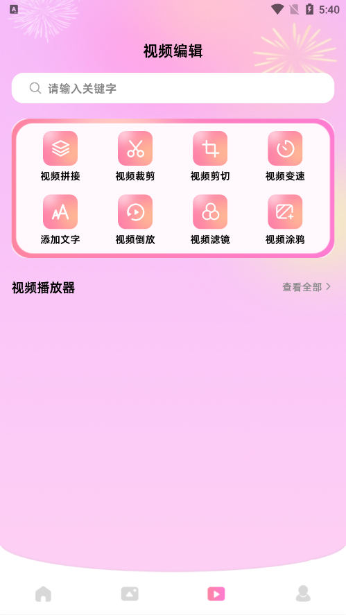 小月v12美化包下載