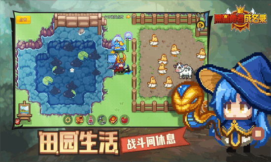 黑星勇者成名錄安卓版