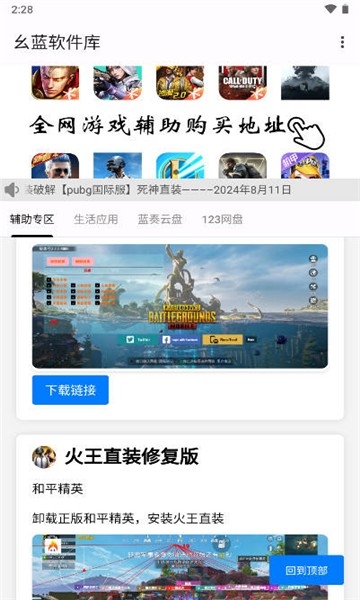 玄藍軟件庫