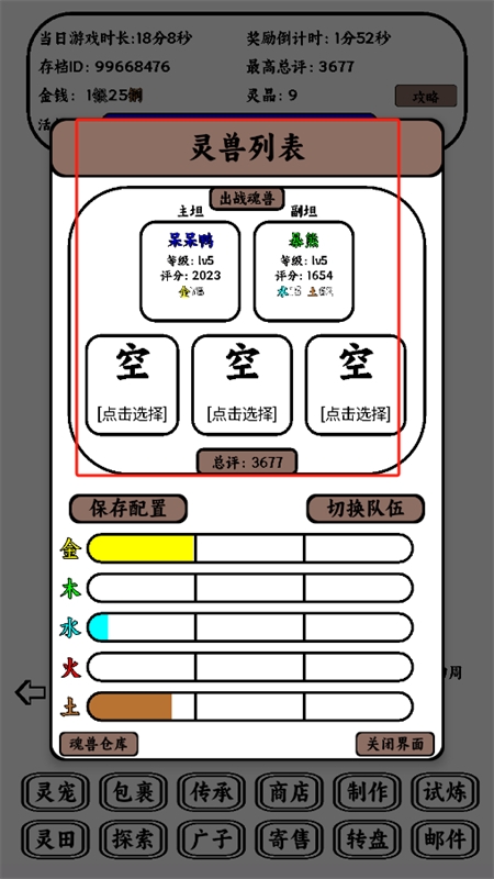 只會抓寵的我突然無敵了