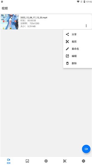 screen recorder