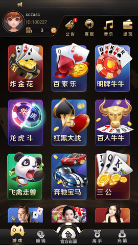 玩唄棋牌手機版