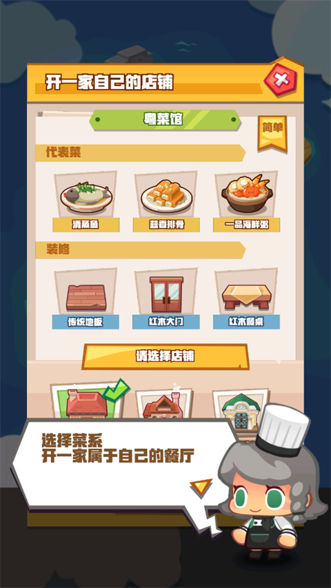 瘋狂中餐廳