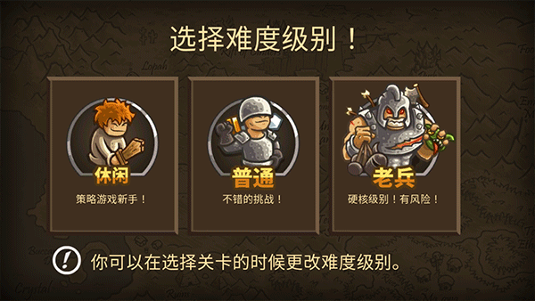 王國保衛戰前線免費版