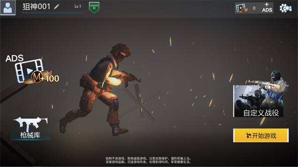和平堡壘中文版(Battlelands)