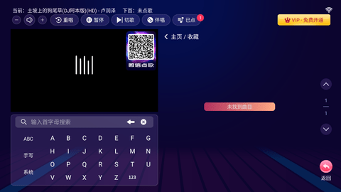 智能k歌永久免費(fèi)版