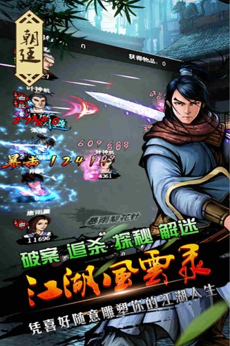 江湖風云錄重制版