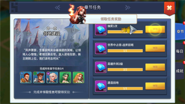 王國傳承圖片3