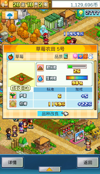 晴空農(nóng)場物語手游