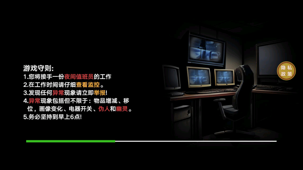 捉鬼敢死隊