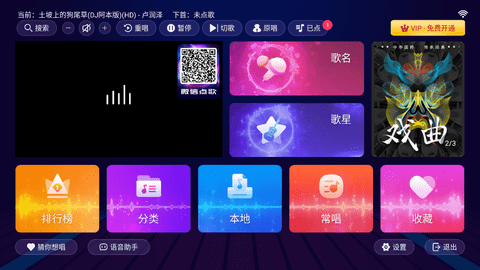 智能k歌永久免費(fèi)版