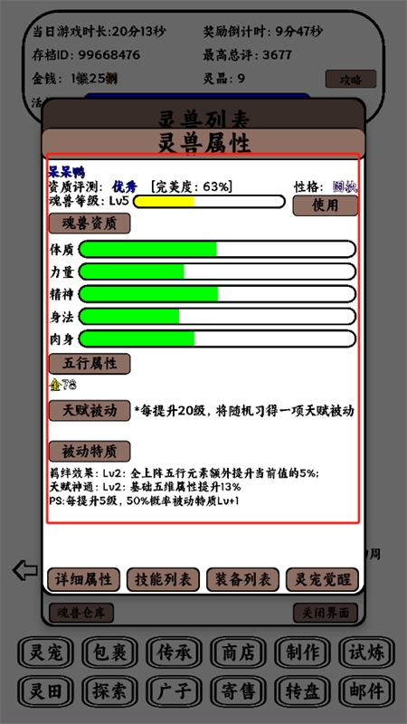 只會抓寵的我突然無敵了