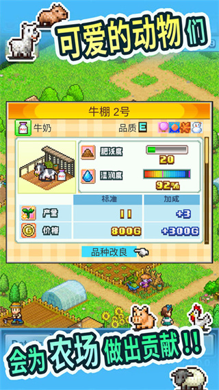 晴空農(nóng)場物語手游