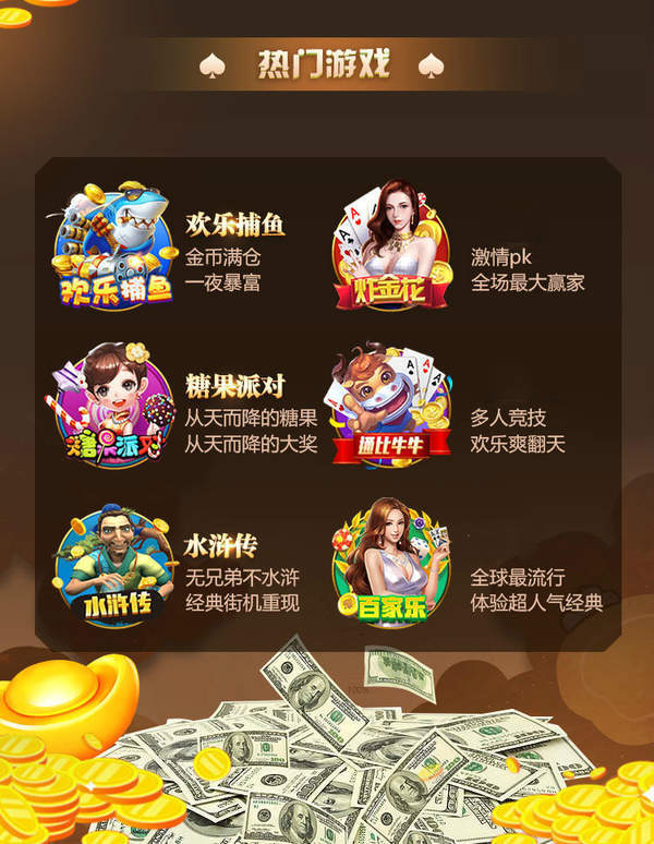天下棋牌(原九五至尊)原版蘋果