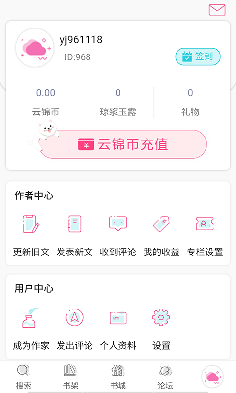 云錦文學(xué)城app