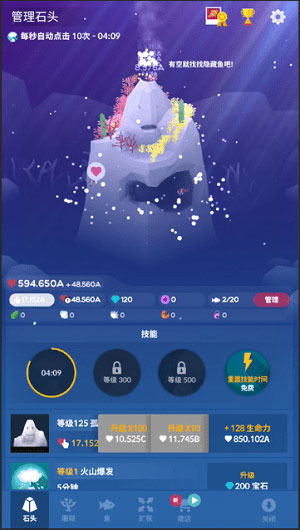 深海水族館安卓版