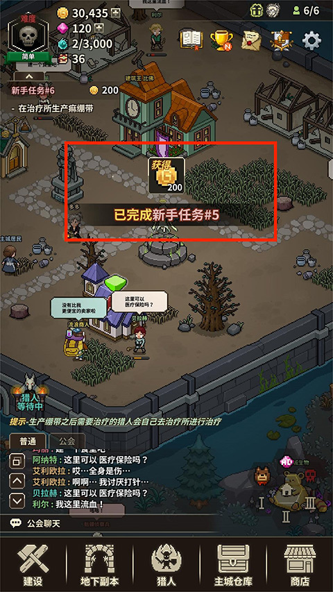 獵魔村物語完整版
