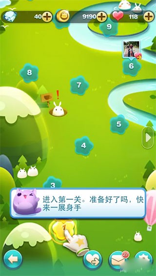 天天愛消除新版本