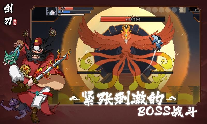 黑白劍刃