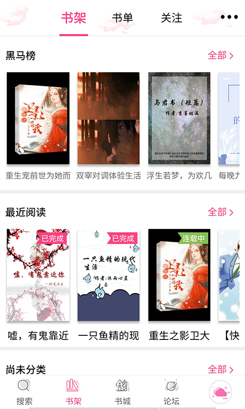 云錦文學(xué)城app