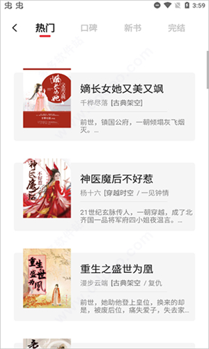 知軒藏書網(wǎng)TXT下載