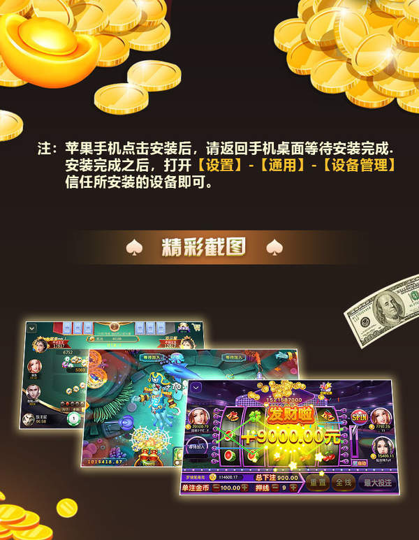 天下棋牌(原九五至尊)原版蘋果