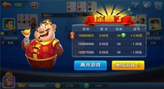 我才是棋牌安卓版6.7.3版本