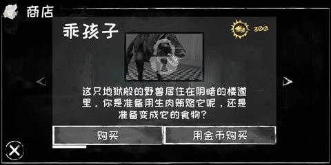 恐怖之眼最新版（Eyes）