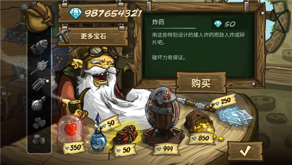 王國保衛戰前線免費版