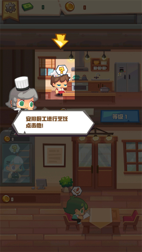 瘋狂中餐廳