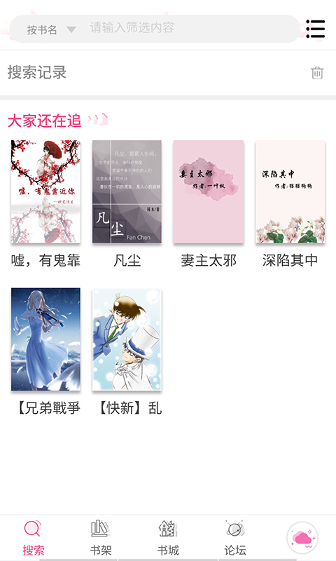 云錦文學(xué)城app