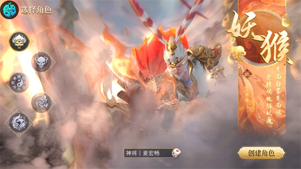 洪荒西行錄