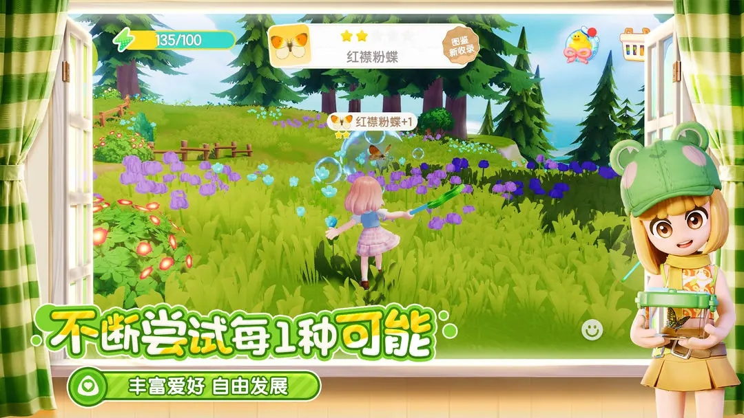 心動(dòng)小鎮(zhèn)游戲正版