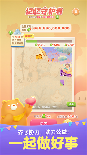 天天愛消除2025最新版