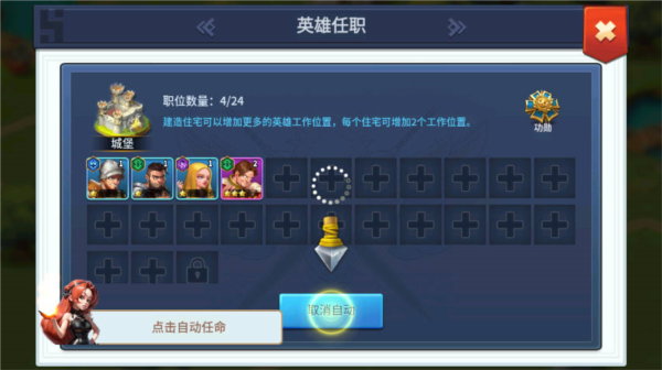 王國傳承圖片6