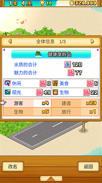 南國度假島物語安卓版