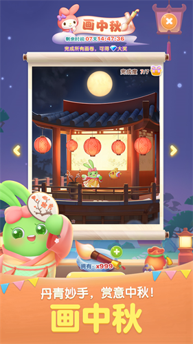 天天愛消除2025最新版