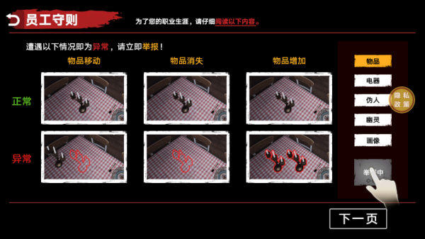 捉鬼敢死隊手機版