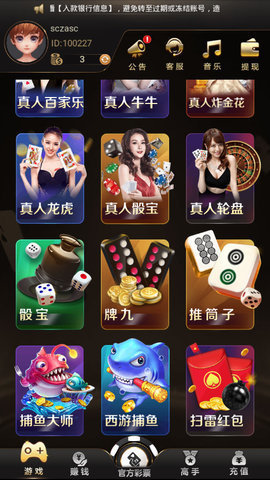 玩唄棋牌手機版