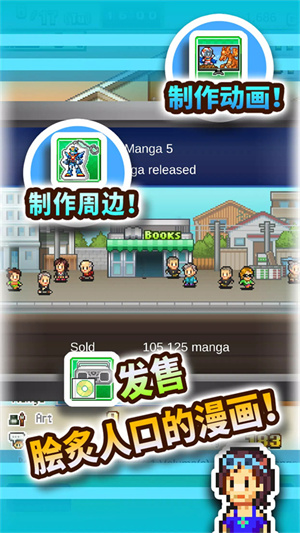 漫畫道場物語手游