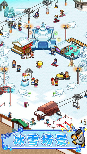 閃耀滑雪場物語免費版