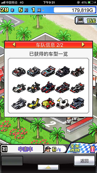 沖刺賽車物語免費版