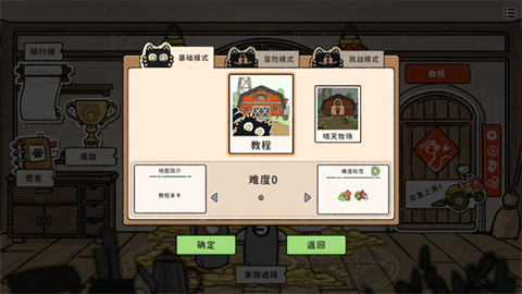 貓神牧場手機版