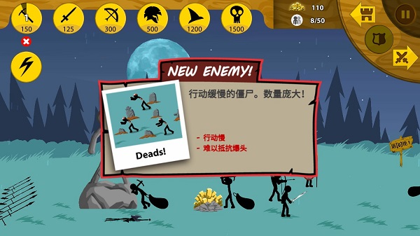 火柴人戰(zhàn)爭遺產(chǎn)
