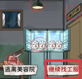 宇宙怪談