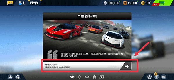 真實賽車3手機版