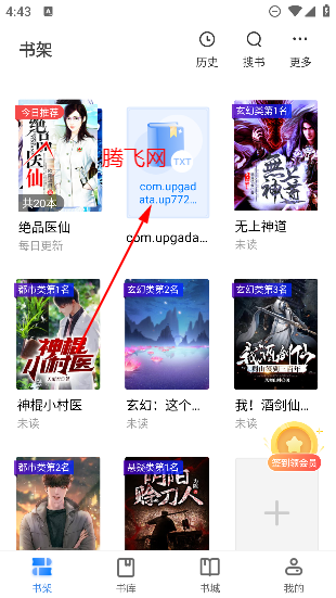 八零電子書免費版