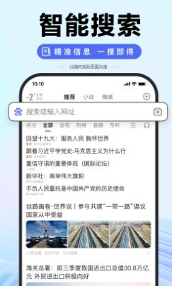 百度掃一掃答題神器
